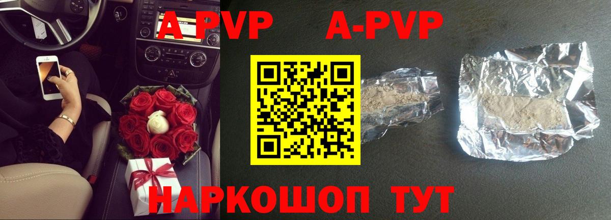 А ПВП мука Пермь