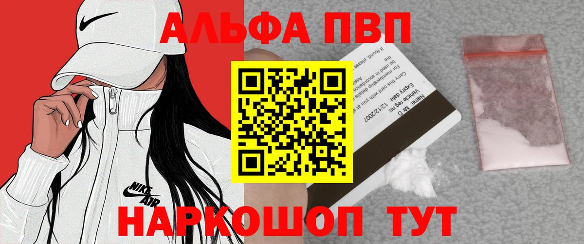 Alpha-PVP  Вход с VPN  Пермь  А ПВП СК  APVP СК КРИС  A PVP кристаллы 