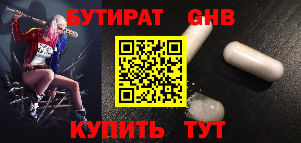 Бутират Butirat  Вход с VPN  Пермь 