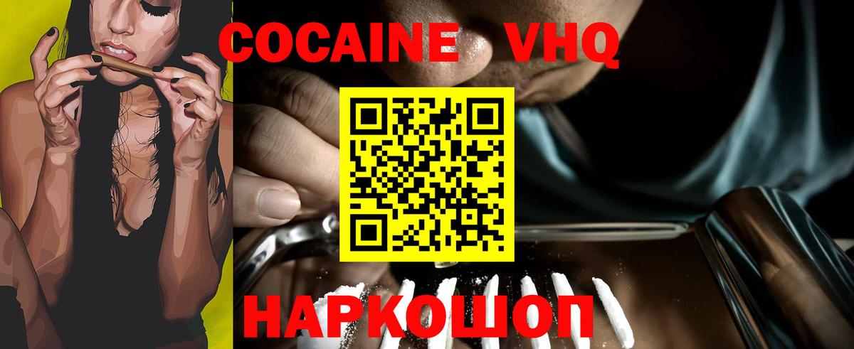 Cocaine 98% Пермь