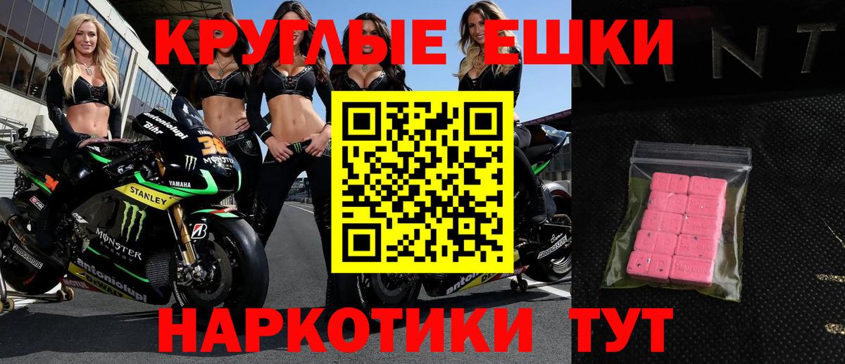 Экстази 300 mg Пермь