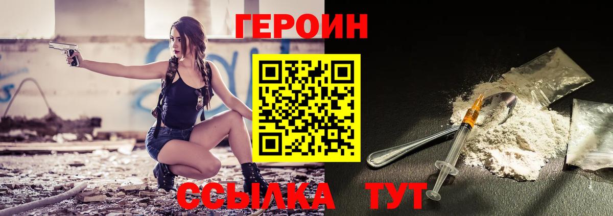 Героин герыч Пермь