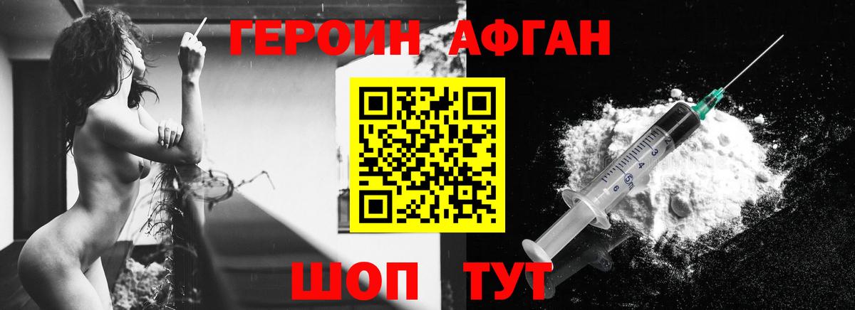 Пермь  ГЕРОИН герыч  Вход с VPN 