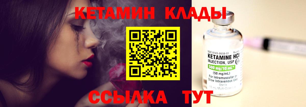 Пермь  КЕТАМИН ketamine  Вход с VPN 