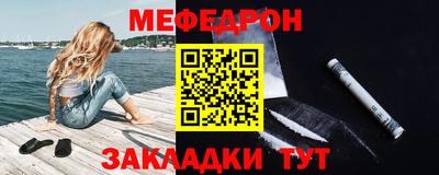 мефедрон Краснокаменск