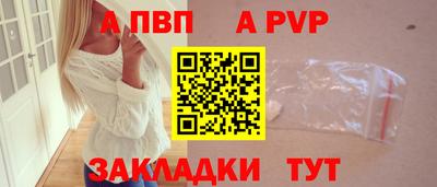 a pvp Краснодар