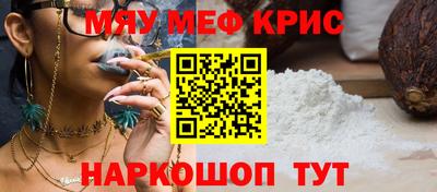 мефедрон Краснокаменск