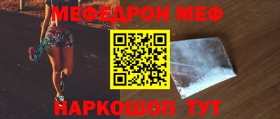 мефедрон Краснокаменск