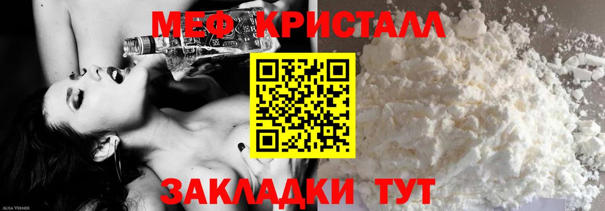 Мефедрон  Вход с VPN  МЯУ-МЯУ mephedrone  Пермь  Меф кристаллы 