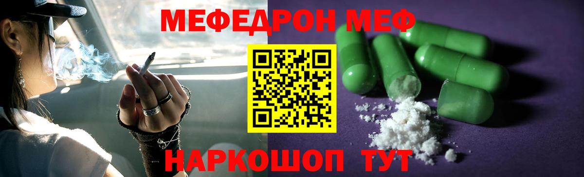 Меф мука Пермь