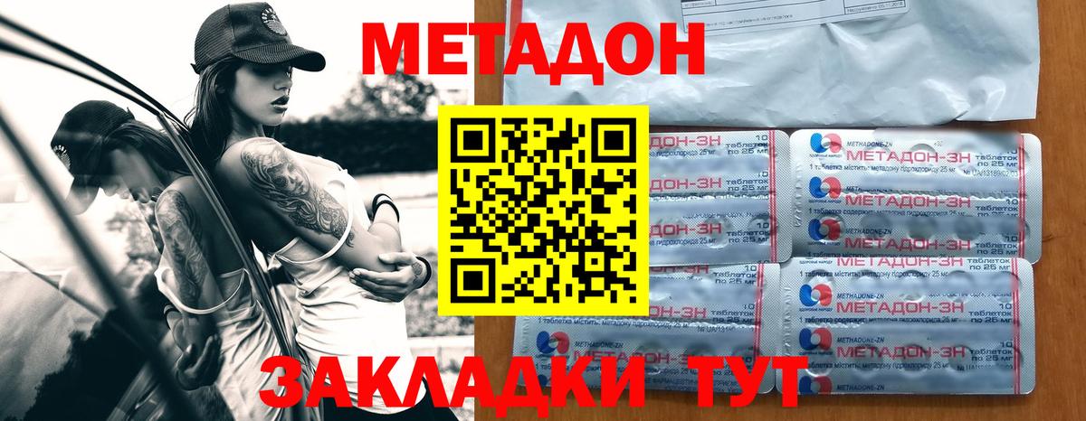 МЕТАДОН белоснежный Пермь