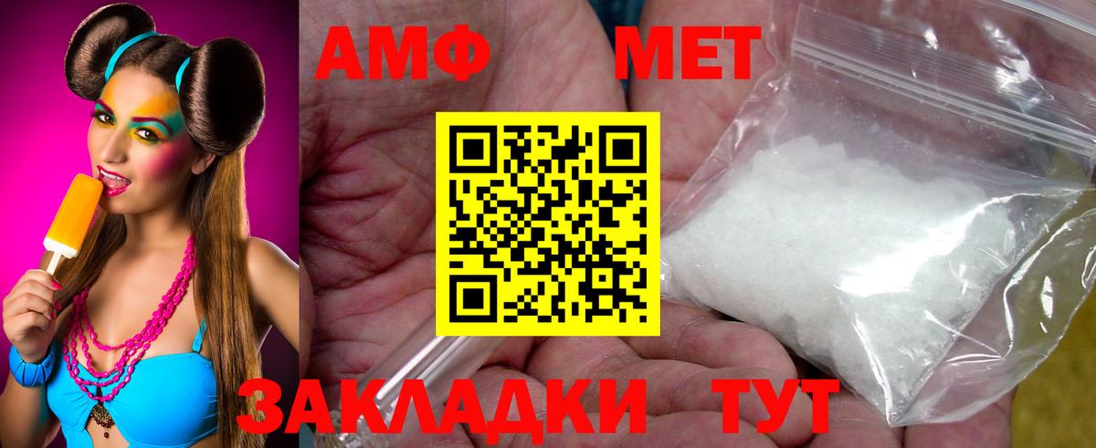 Первитин Methamphetamine Пермь