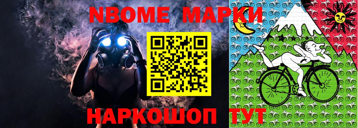 Наркотические марки 1,8мг Пермь