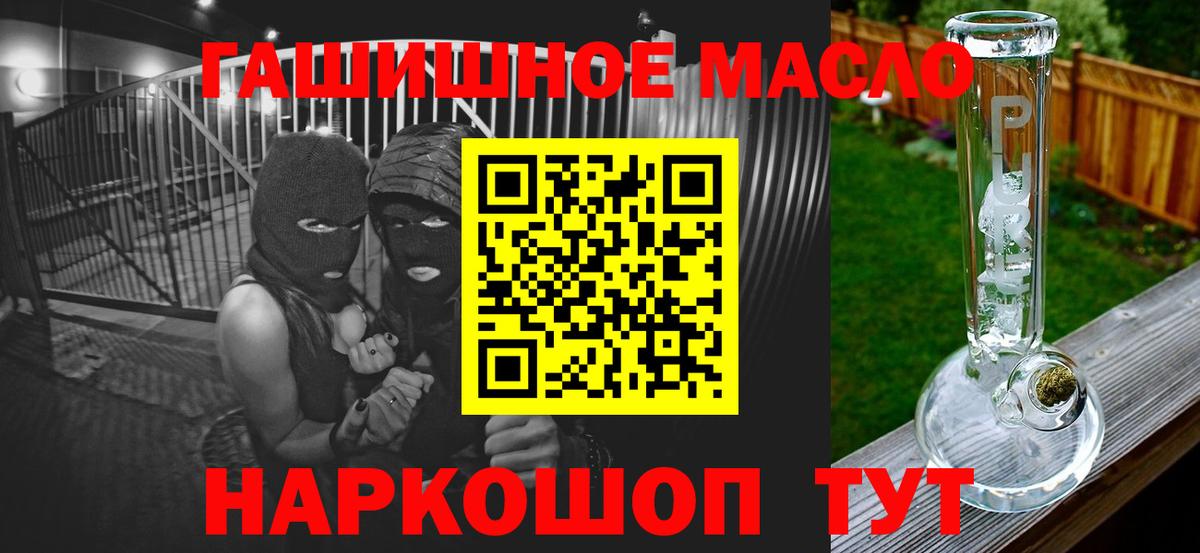 Дистиллят ТГК гашишное масло  Вход с VPN  Пермь 